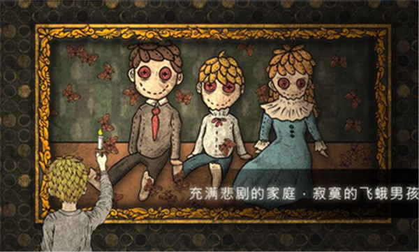 人生畫廊漢化版