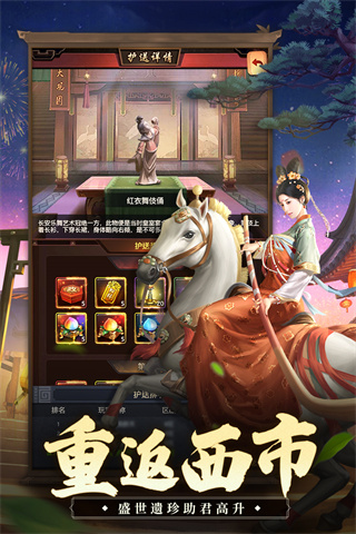 極品芝麻官手游