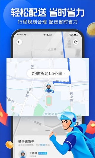 蜂鳥(niǎo)眾包APP