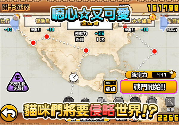 貓咪大戰(zhàn)爭(zhēng)(內(nèi)置修改器)