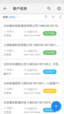 伙伴云管理系統(tǒng)