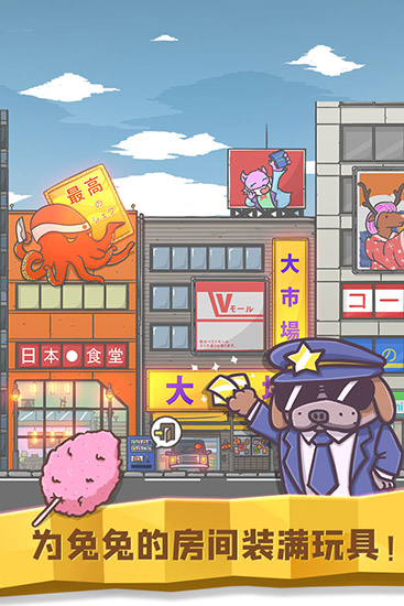 月兔歷險記游戲