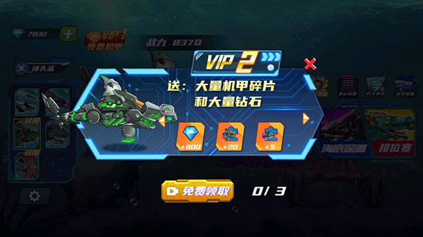 機械鯊模擬器免廣告版