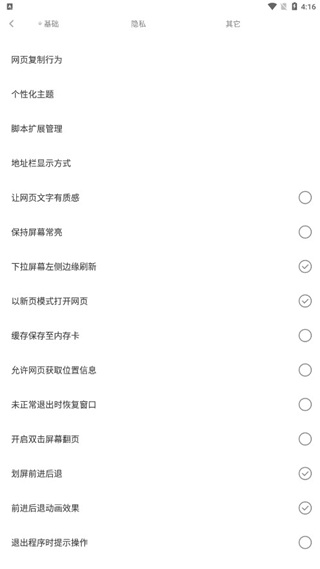米俠瀏覽器APP