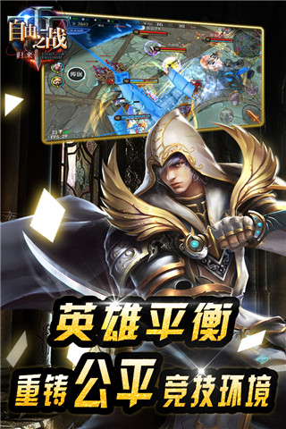 自由之戰(zhàn)手游