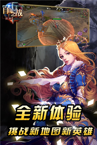 自由之戰(zhàn)手游