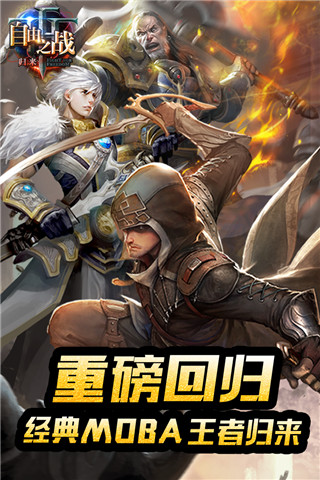 自由之戰(zhàn)手游
