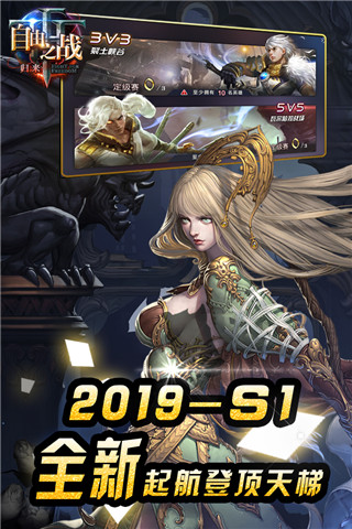 自由之戰(zhàn)手游