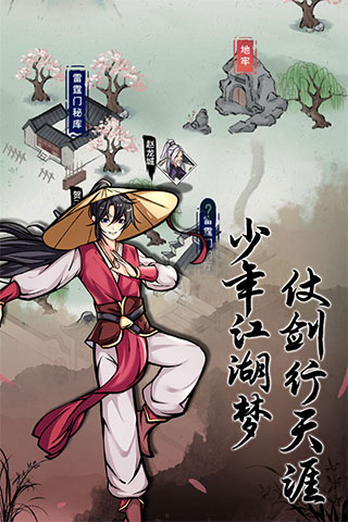 不休江湖九游渠道服下載