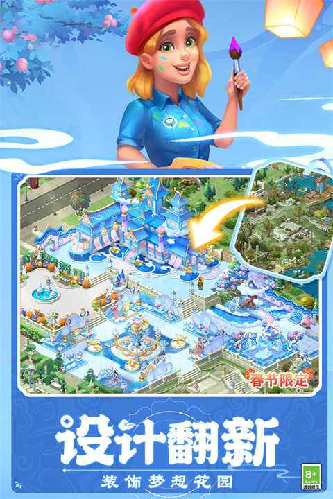 夢(mèng)幻花園國(guó)際版官方下載最新版