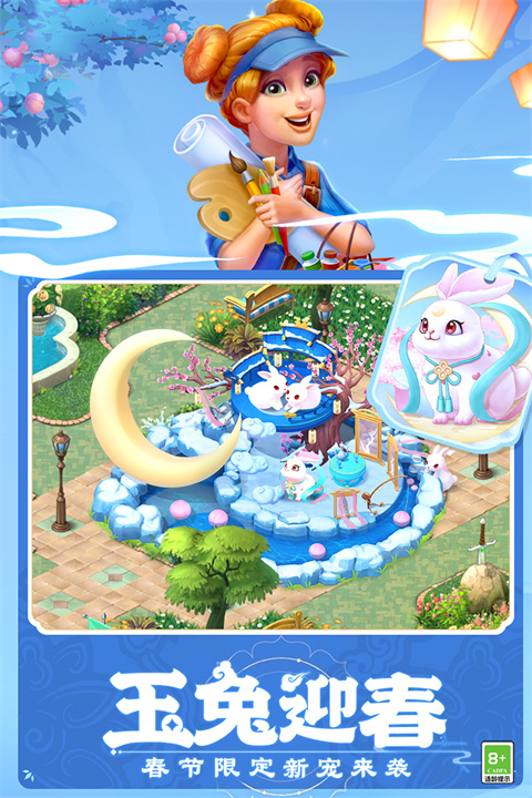 夢(mèng)幻花園破解