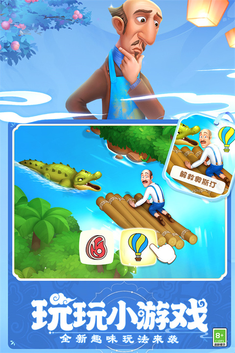 夢(mèng)幻花園破解