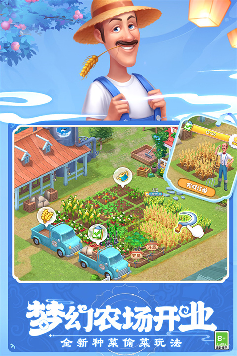 夢(mèng)幻花園破解