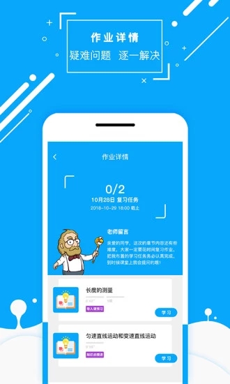 化學(xué)大師APP