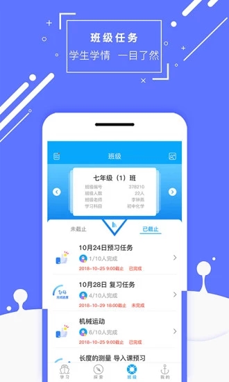 化學(xué)大師APP