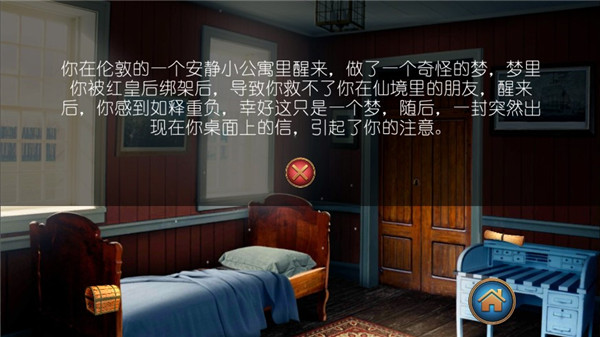 愛麗絲夢游仙境