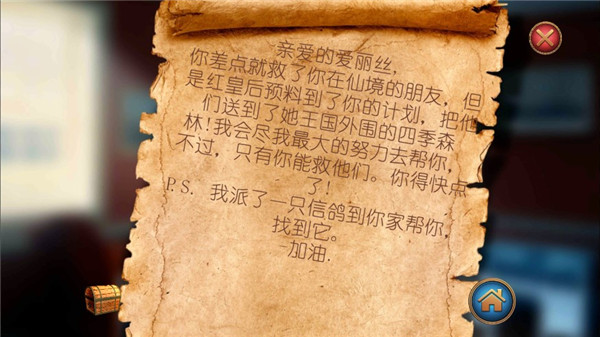 愛麗絲夢游仙境