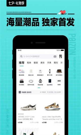 得物網(wǎng)上商城