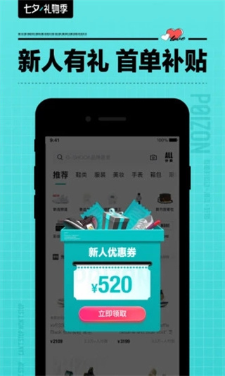 得物網(wǎng)上商城