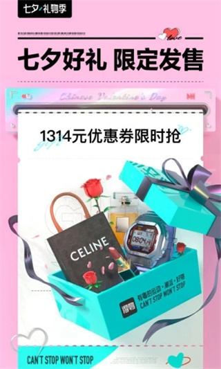 得物網(wǎng)上商城