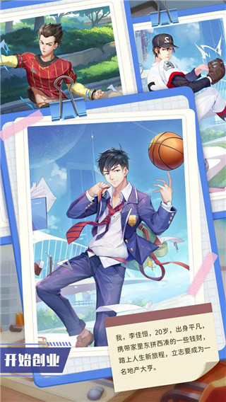 地產(chǎn)風(fēng)云手游