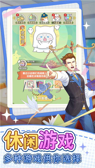 地產(chǎn)風(fēng)云手游