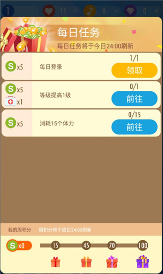 鋼琴塊2內購破解版