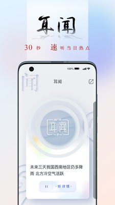 央廣網(wǎng)直播