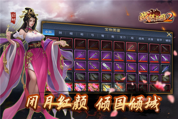 戰(zhàn)棋三國(guó)2