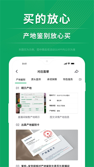 對莊翡翠app下載安裝