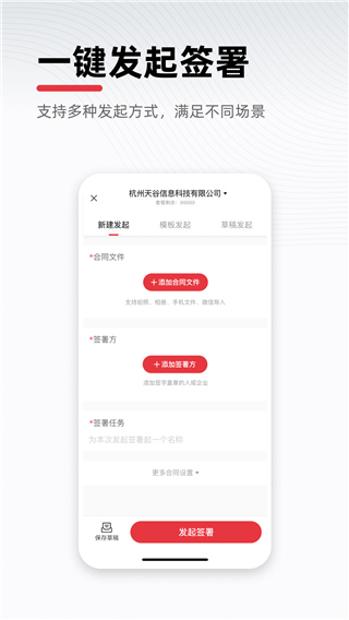 e簽寶APP