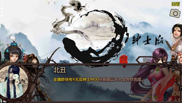 金庸群俠傳X(內(nèi)置控制臺(tái)版)