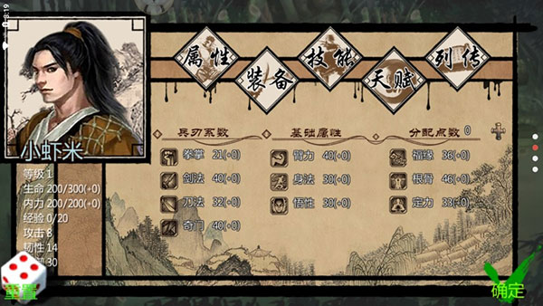 金庸群俠傳X(內(nèi)置控制臺(tái)版)