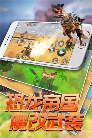恐龍模擬進化