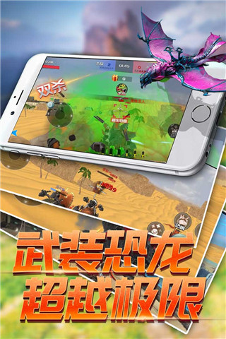 恐龍模擬進化