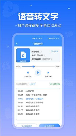 聊天語音導(dǎo)出APP