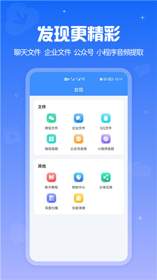 聊天語音導(dǎo)出APP