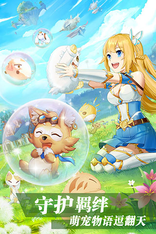 彩虹物語(yǔ)百度客戶端下載