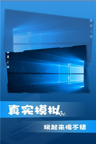 Win10模擬器