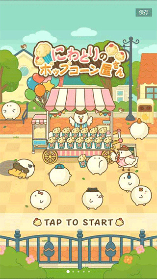 爆米花餐廳破解