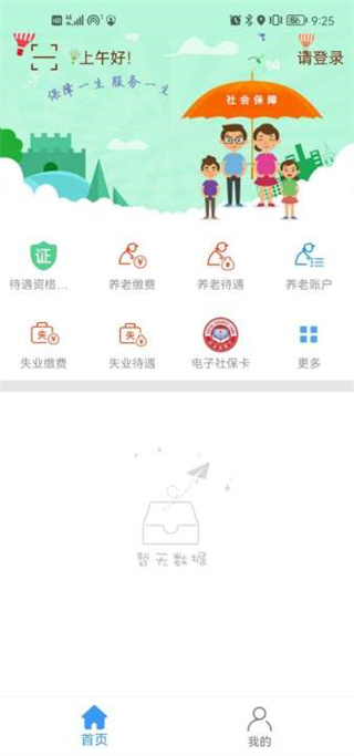 邯鄲社保(邯鄲社保網(wǎng)絡(luò)認證)
