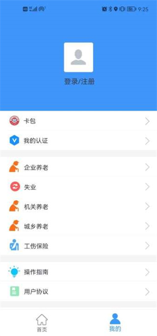 邯鄲社保(邯鄲社保網(wǎng)絡(luò)認證)