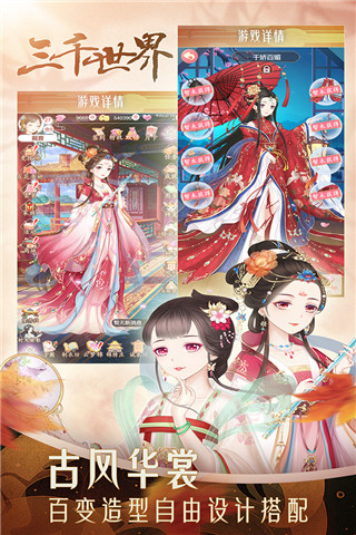 穿越之錦繡緣vivo版下載安裝