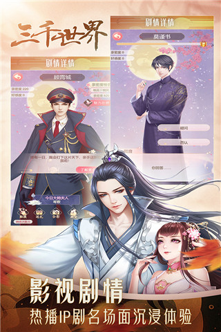 穿越之錦繡緣破解