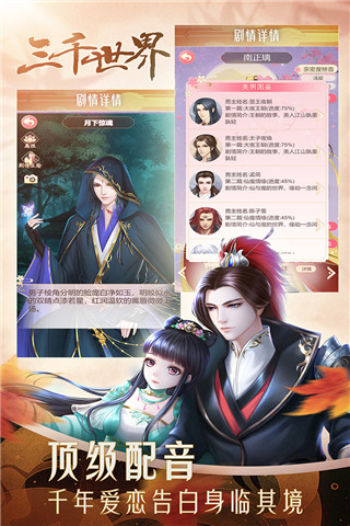 穿越之錦繡緣破解