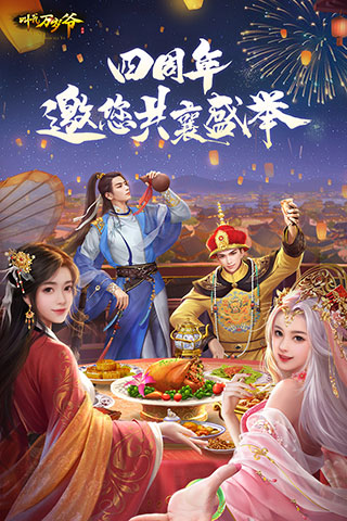 叫我萬歲爺內(nèi)購破解版下載