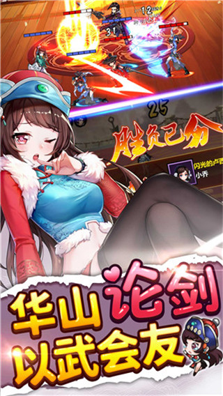 紳士江湖破解版