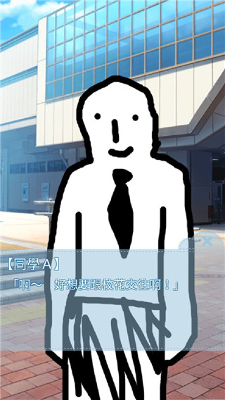 箱中少女(無限星星/金幣)