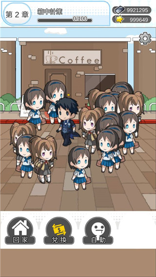 箱中少女(無限星星/金幣)