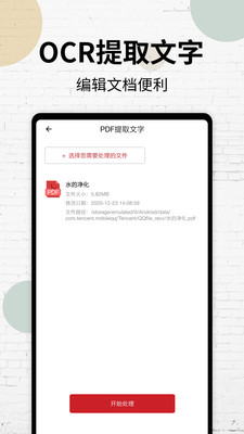 手機(jī)PDF閱讀器APP